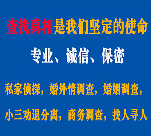 关于深圳忠侦调查事务所